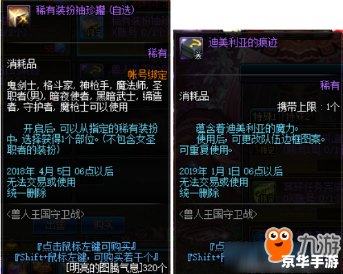 DNF图腾:游戏中的神秘力量 DNF图腾:游戏中的神秘力量