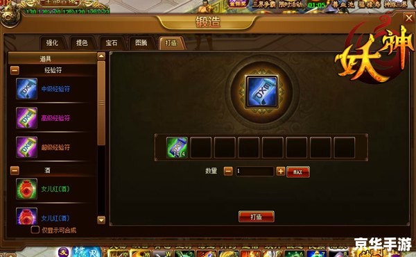 DNF图腾：游戏中的神秘力量