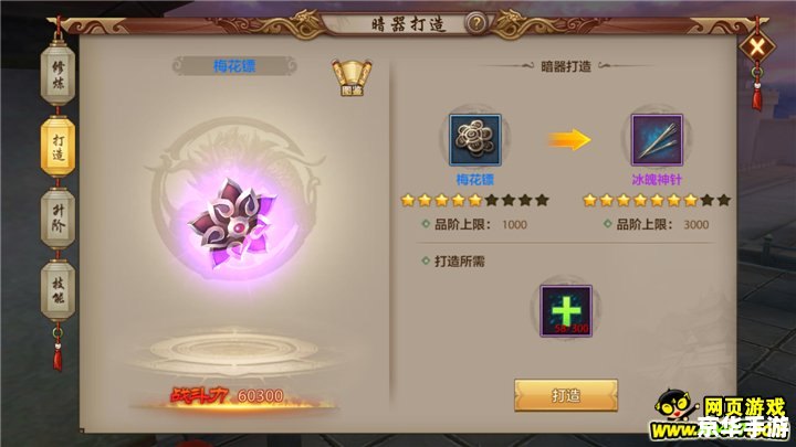 天龙八部暗器系统深度解析