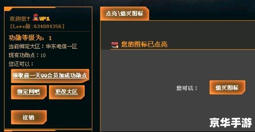 战地之王图标怎么点亮 战地之王图标点亮攻略及相关游戏内容解析 战地之王图标怎么点亮 战地之王图标点亮攻略及相关游戏内容解析