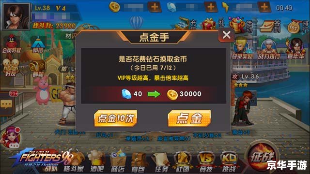 拳皇2006boss 拳皇2006:终极之战,解析BOSS之战 拳皇2006boss 拳皇2006:终极之战,解析BOSS之战