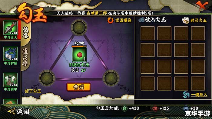 【深度解析】忍者村大战3.15:策略、战斗与忍者的世界 【深度解析】忍者村大战3.15:策略、战斗与忍者的世界