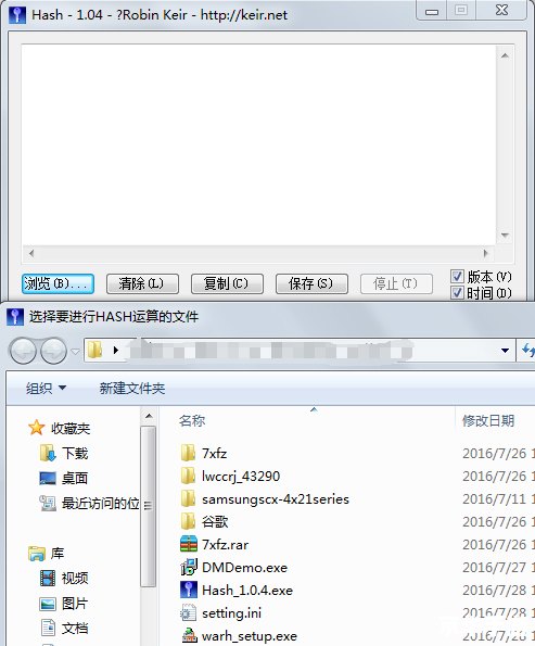 md5校验工具怎么用