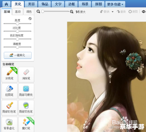 美图秀怎么用 美图秀怎么用