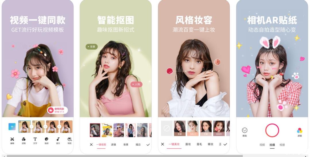 美图秀怎么用