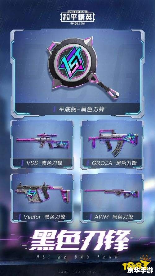 和平精英怎么开科技 和平精英科技开启指南