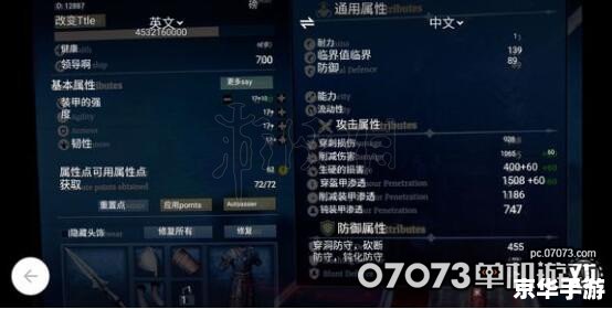 【李哲明加点】探讨游戏中角色加点策略的重要性