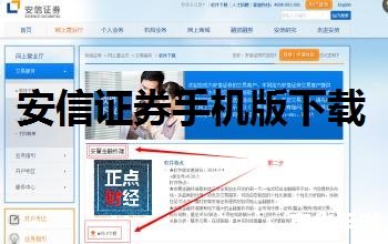 安信软件怎么安装 安信软件怎么安装