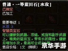 御龙在天宝石怎么加工 御龙在天宝石加工攻略 御龙在天宝石怎么加工 御龙在天宝石加工攻略