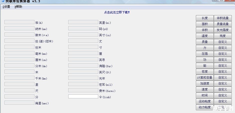 单位换算软件：一种方便、快捷的数学工具