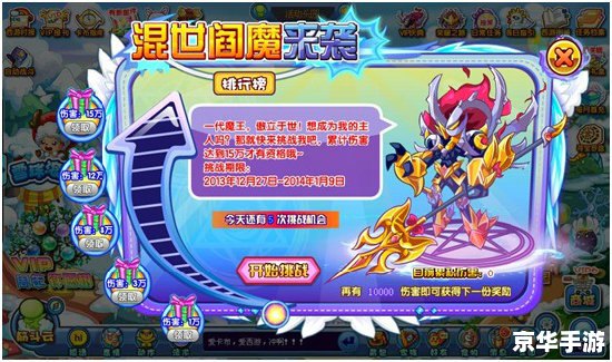 卡布西游混世魔童:探索、挑战与策略的游戏体验 卡布西游混世魔童:探索、挑战与策略的游戏体验
