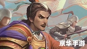 三国杀国战君临天下:策略与智谋的较量 三国杀国战君临天下:策略与智谋的较量