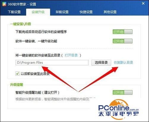 安全卫士360怎么安装