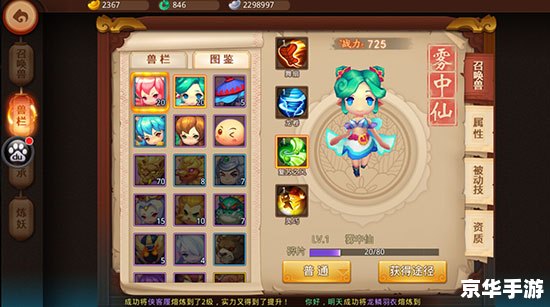 梦幻西游新出召唤兽 梦幻西游全新召唤兽——探索与挑战的新纪元 梦幻西游新出召唤兽 梦幻西游全新召唤兽——探索与挑战的新纪元
