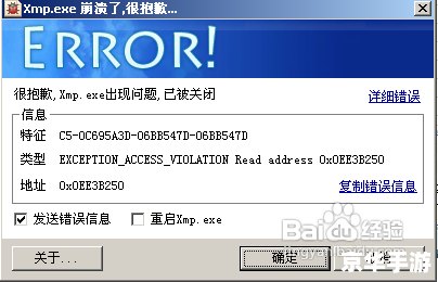 迅雷 崩溃怎么安装 迅雷 崩溃怎么安装