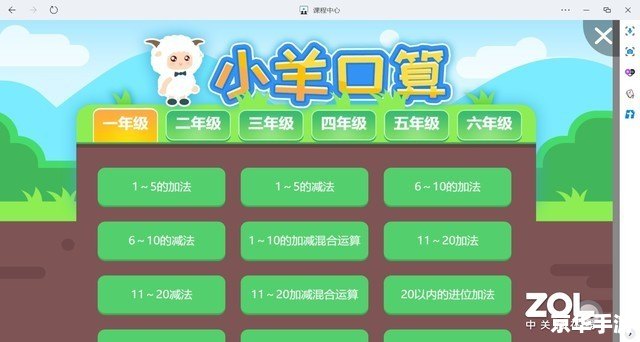 羊了个羊辅助:游戏中的得力助手 羊了个羊辅助:游戏中的得力助手