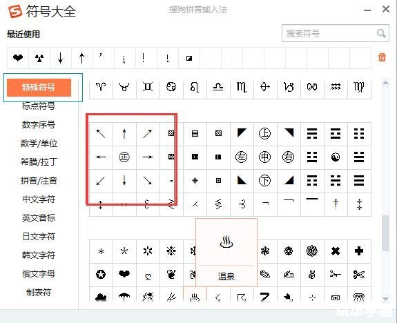 最新输入法怎么安装 最新输入法的安装步骤详解