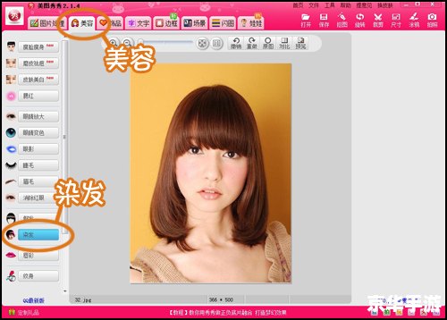 美美秀秀怎么安装 美美秀秀怎么安装
