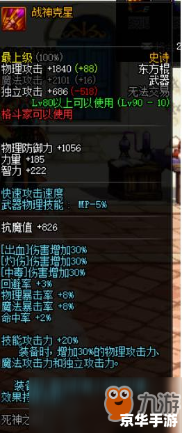dnf柔道带什么武器 DNF柔道武器选择指南 dnf柔道带什么武器 DNF柔道武器选择指南