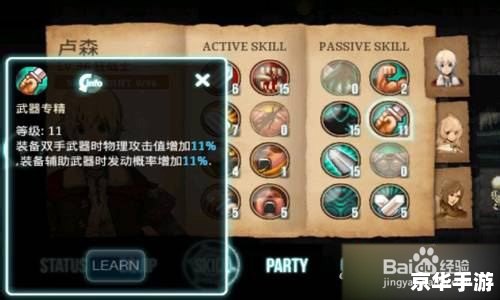 艾诺迪亚3攻略:游戏背景、角色与策略详解 艾诺迪亚3攻略:游戏背景、角色与策略详解