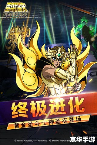 **圣斗士星矢圣域传说:重温经典,燃烧小宇宙** **圣斗士星矢圣域传说:重温经典,燃烧小宇宙**