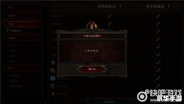暗黑3游戏操作指南:如何开始你的冒险之旅 暗黑3游戏操作指南:如何开始你的冒险之旅