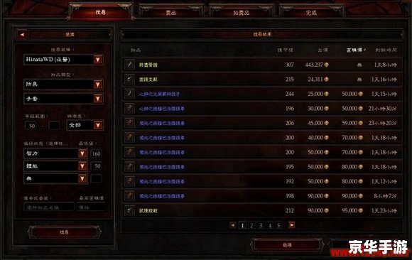 暗黑3游戏操作指南:如何开始你的冒险之旅 暗黑3游戏操作指南:如何开始你的冒险之旅