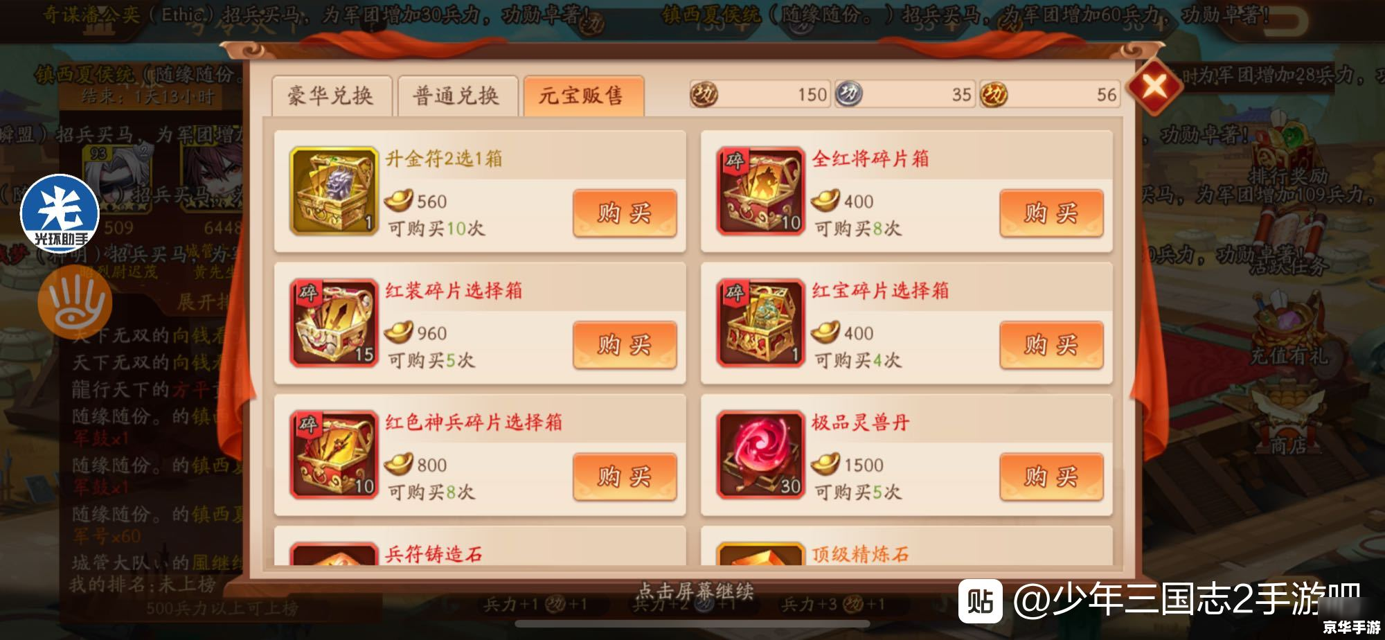 **三国霸业2攻略：征战天下，策略至上**