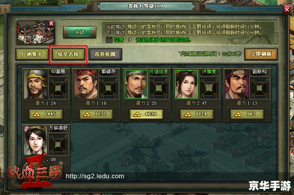 **三国霸业2攻略：征战天下，策略至上**