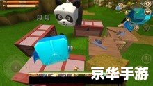 我的世界现实版 **探索与创造:现实版《我的世界》游戏体验** 我的世界现实版 **探索与创造:现实版《我的世界》游戏体验**