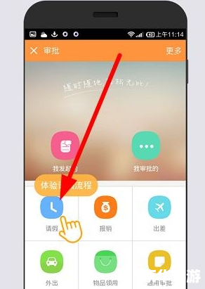 钉钉APP安装教程