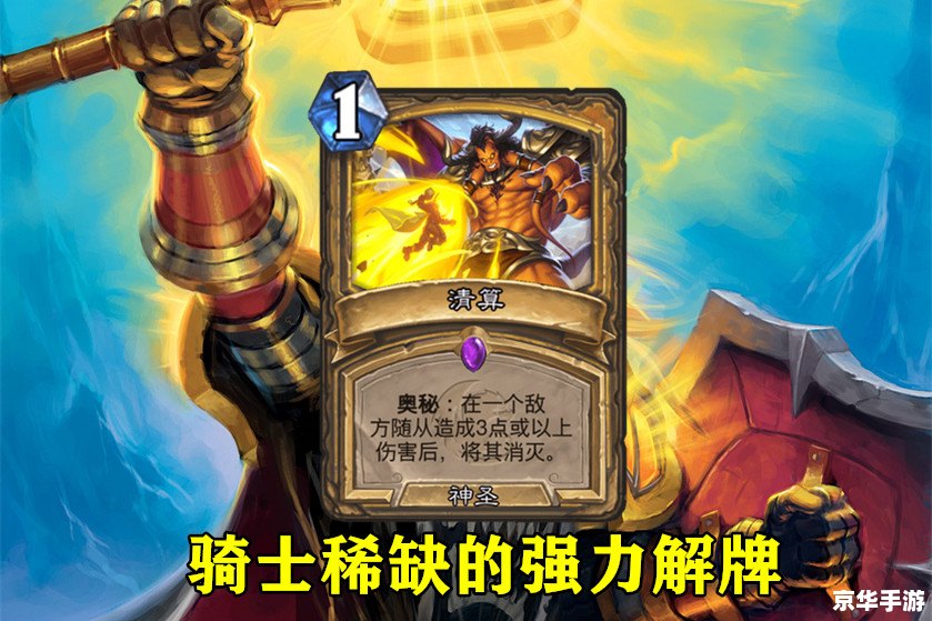 **龙骑士传说2：探索未知的冒险世界**