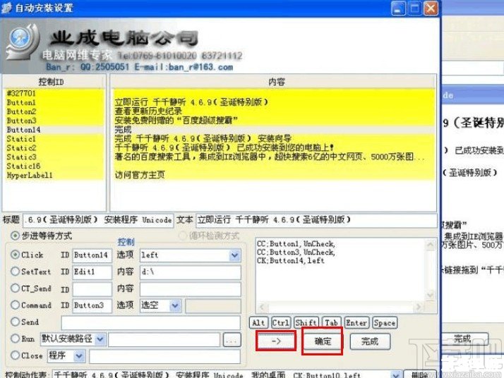 详细步骤指南:如何安装共享软件 详细步骤指南:如何安装共享软件