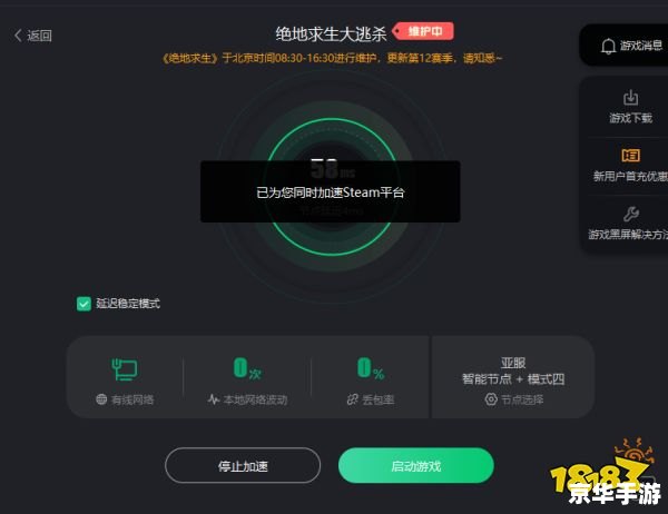 uu 加速器 UU加速器:提升游戏体验的利器 uu 加速器 UU加速器:提升游戏体验的利器