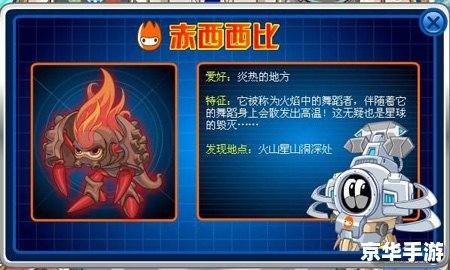 赛尔号朱雀:火焰中的传说 赛尔号朱雀:火焰中的传说