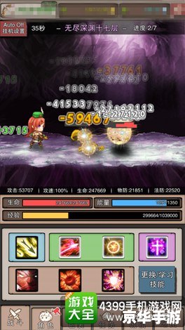 勇者之路无敌版:探险、挑战与无尽的冒险 勇者之路无敌版:探险、挑战与无尽的冒险