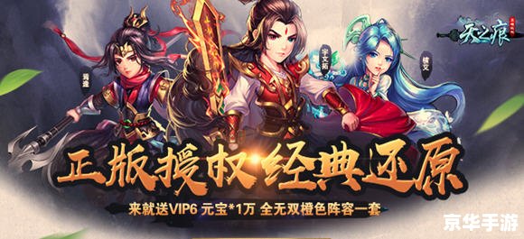 天之痕游戏 《天之痕》：时光流转中的奇幻冒险