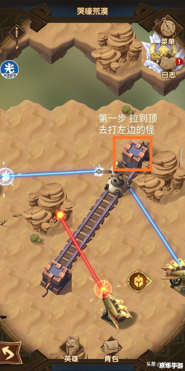 剑与远征哭嚎荒漠路线攻略 剑与远征哭嚎荒漠路线攻略