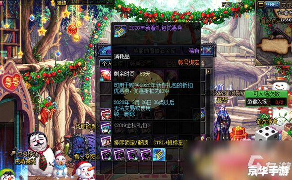 dnf商城购物有礼 DNF商城购物狂欢,豪礼相伴,尽享游戏乐趣! dnf商城购物有礼 DNF商城购物狂欢,豪礼相伴,尽享游戏乐趣!