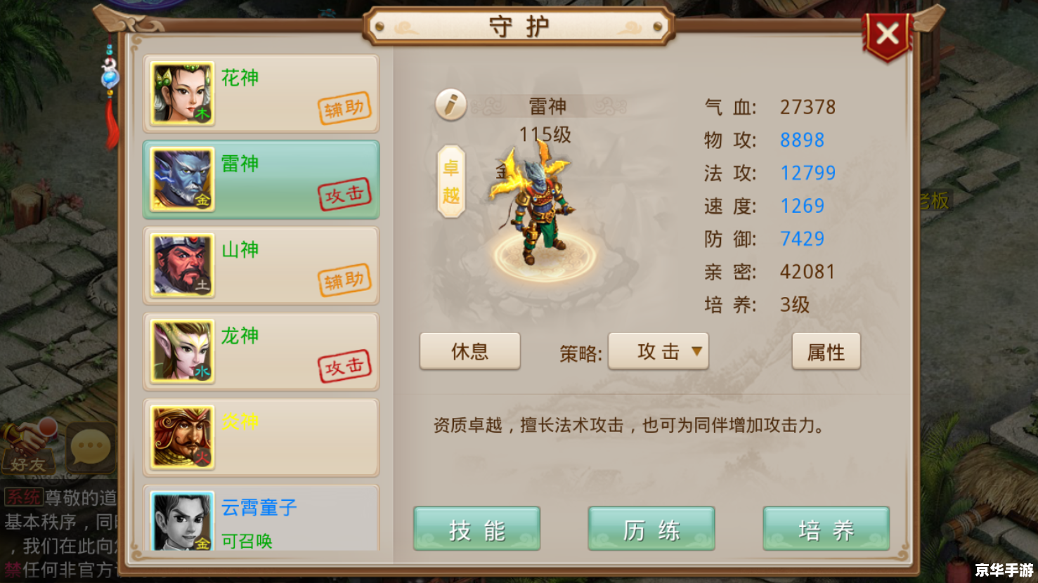 问道手游私sf 问道手游私服:揭秘背后的真相与风险 问道手游私sf 问道手游私服:揭秘背后的真相与风险