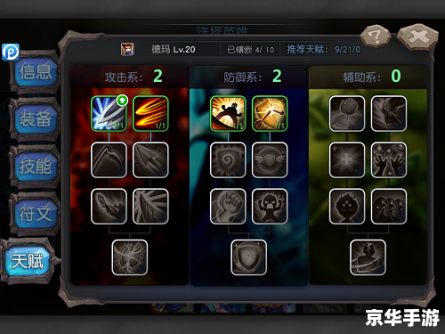 LOL新天赋解析：战场上的全新变革