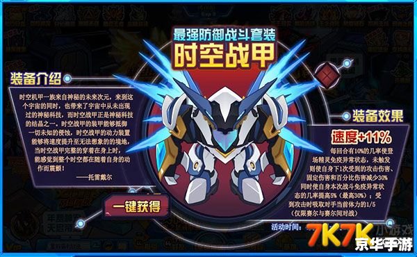赛尔号2三眼石蝎 《赛尔号2》三眼石蝎解析:技能、属性与战斗策略 赛尔号2三眼石蝎 《赛尔号2》三眼石蝎解析:技能、属性与战斗策略
