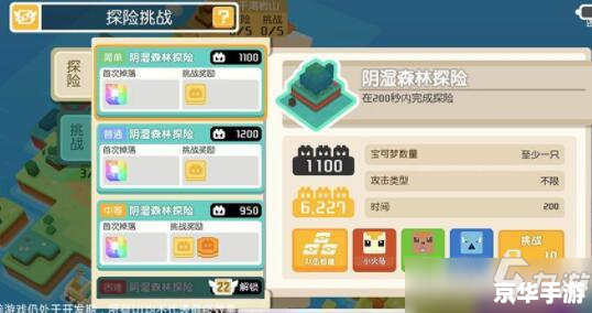 宝可梦大探险强度排行 **宝可梦大探险:强度排行与探险策略** 宝可梦大探险强度排行 **宝可梦大探险:强度排行与探险策略**
