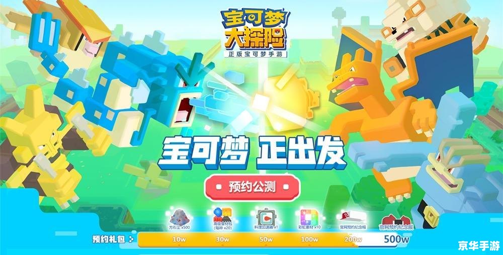 宝可梦大探险强度排行 **宝可梦大探险:强度排行与探险策略** 宝可梦大探险强度排行 **宝可梦大探险:强度排行与探险策略**