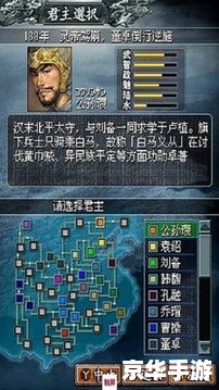 三国志系列:策略与历史的融合 三国志系列:策略与历史的融合