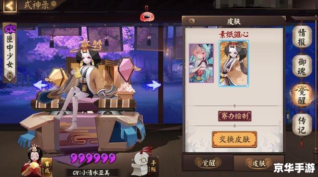 阴阳师姑获鸟皮肤 姑获鸟新装亮相：阴阳师皮肤背后的设计故事