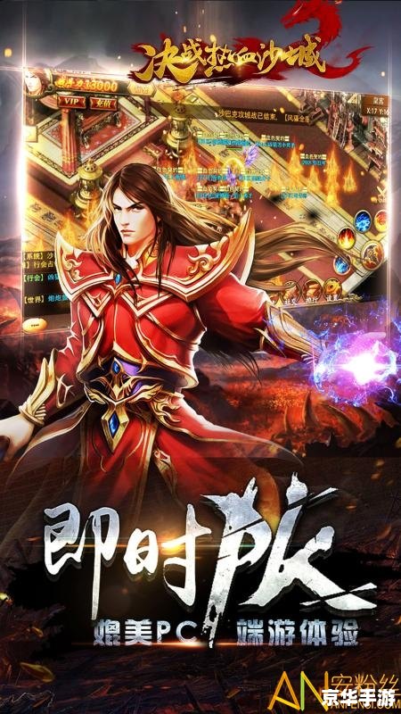 新开传奇合击:重温经典,再创辉煌 新开传奇合击:重温经典,再创辉煌