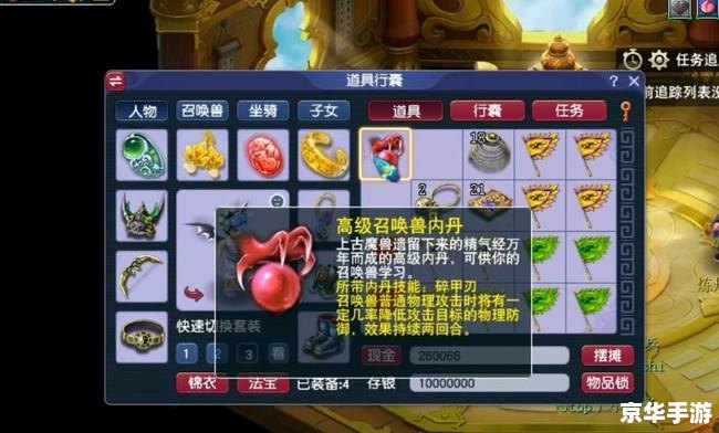 梦幻西游召唤兽内丹:提升战力的秘密武器 梦幻西游召唤兽内丹:提升战力的秘密武器