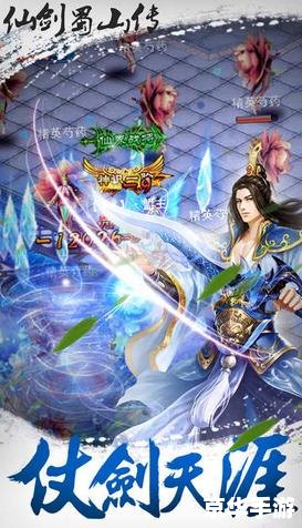 仙剑奇侠传3全攻略 仙剑奇侠传3：穿越时空的仙侠冒险之旅