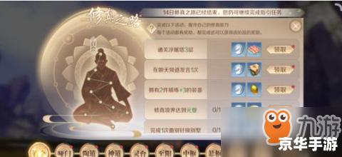勇者之路2双人无敌版：携手挑战未知的勇者世界